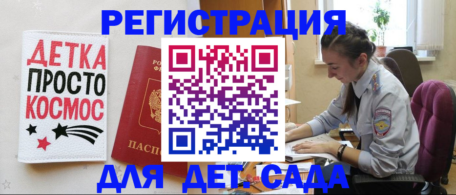 временная регистрация госуслуги в Ермолино