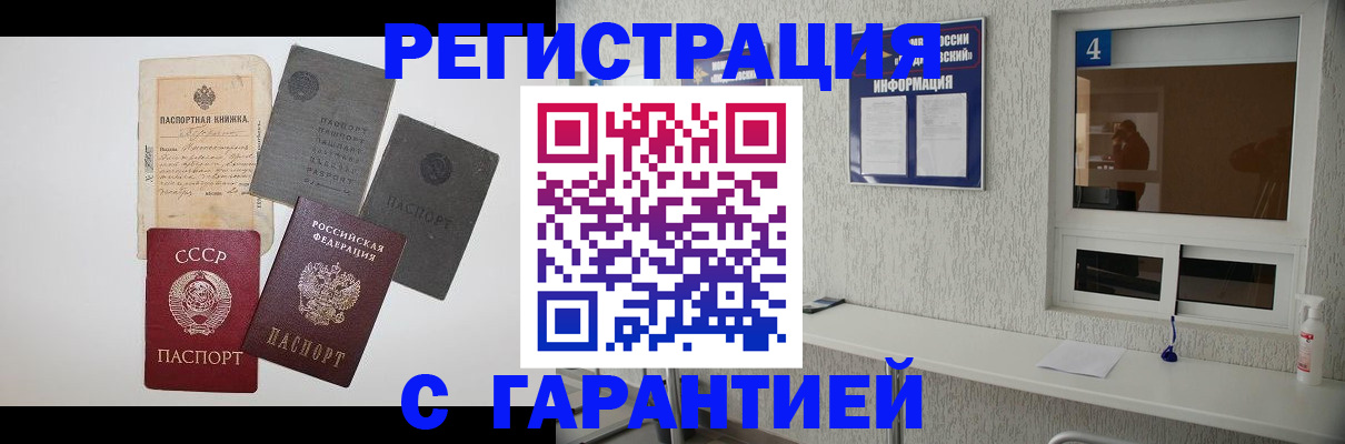 миграционный учет в Ермолино