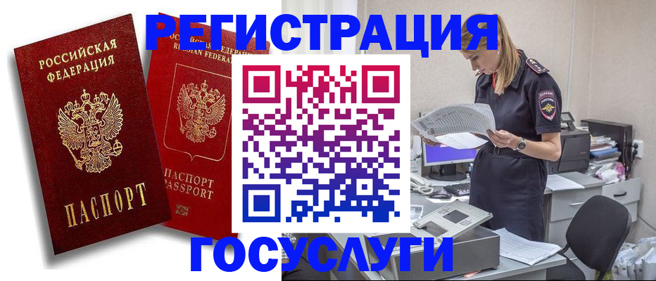 прописка в квартире в Ермолино