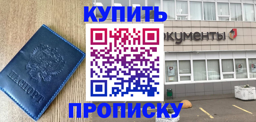 временная регистрация поиск в Ермолино