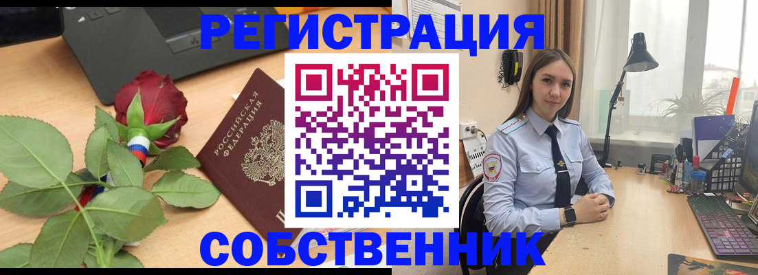 прописка штамп в Ермолино